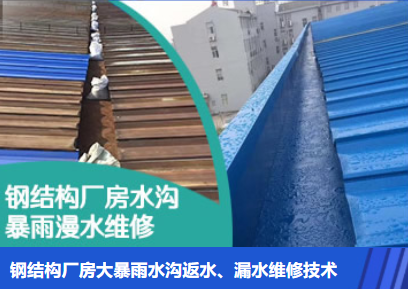 鄢陵金属屋面防腐翻新确保金属屋面长久使用