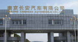 鄢陵长安汽车厂钢结构防水防腐工程