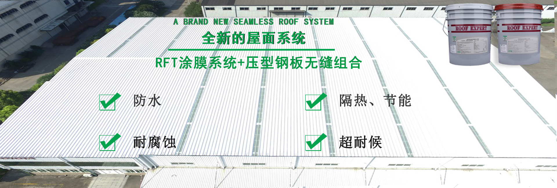 鄢陵金属屋面防腐翻新
